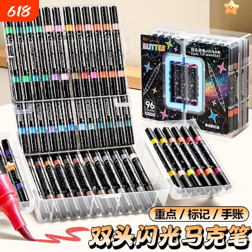真彩闪光马克笔软头荧光笔双头