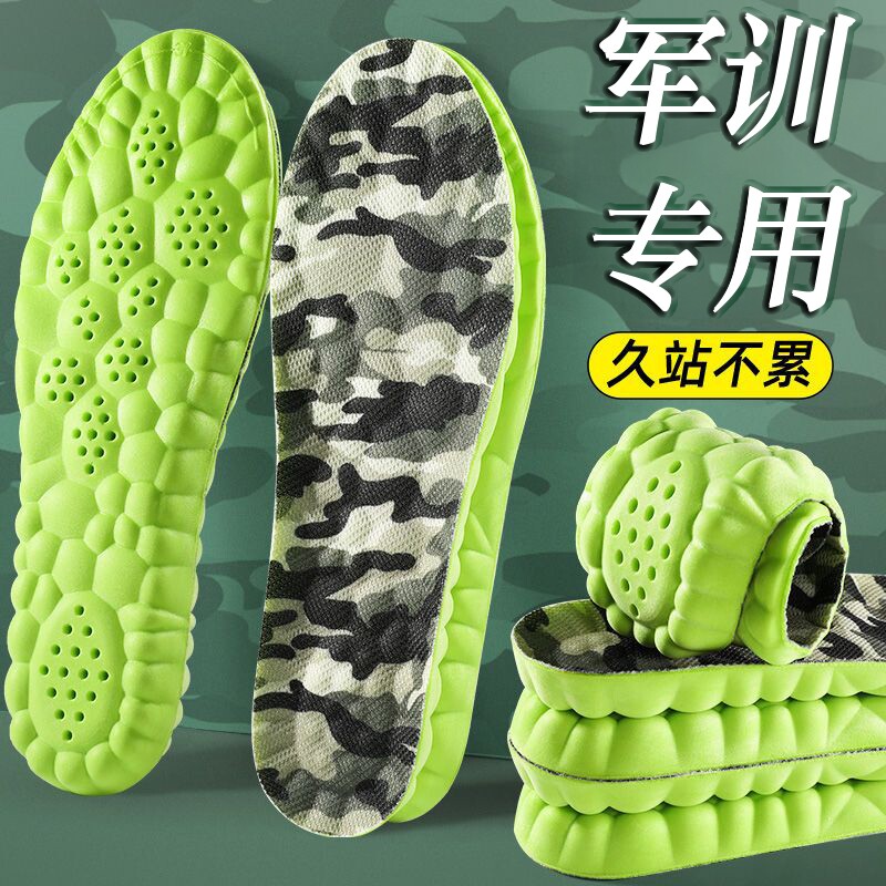 超软防痛军训鞋垫|超2000次加购