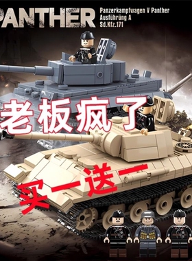 2025一战二战德国豹式坦克虎式KV2男玩具积木T34重型三号全内构