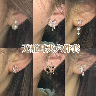 「」耳夹女无耳洞耳饰耳骨夹轻奢蚊香盘高级感女蝴蝶锆石简约无痛