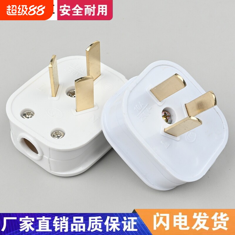三脚插头【6000W】家用空调电线电源插座不带线漏电防漏专用图片