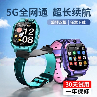 官方正品天才2026爆款儿童电话手表智能手表5G小学初中生专用定位防水可wifi视频男童女孩微信通话打电话实时