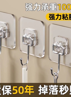 挂钩强力粘胶墙壁贴承重无痕挂勾贴钩免打孔钩子墙上粘贴宿舍厨房