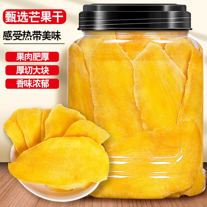 新货芒果干500g罐装大片水果干酸甜果脯厚切果干蜜饯网红零食原味