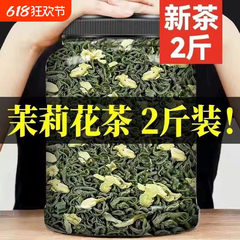 茉莉花茶特级正宗大白毫浓香型龙毫散装广西茉莉花茶2025新茶茶叶