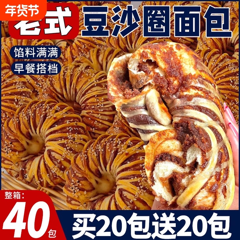 老式红豆沙面包圈夹心面包整箱早餐营养代餐蛋糕点零食品休闲小吃,零食/坚果/特产,手撕面包,淘宝优惠券,粉丝福利购,淘宝优惠卷