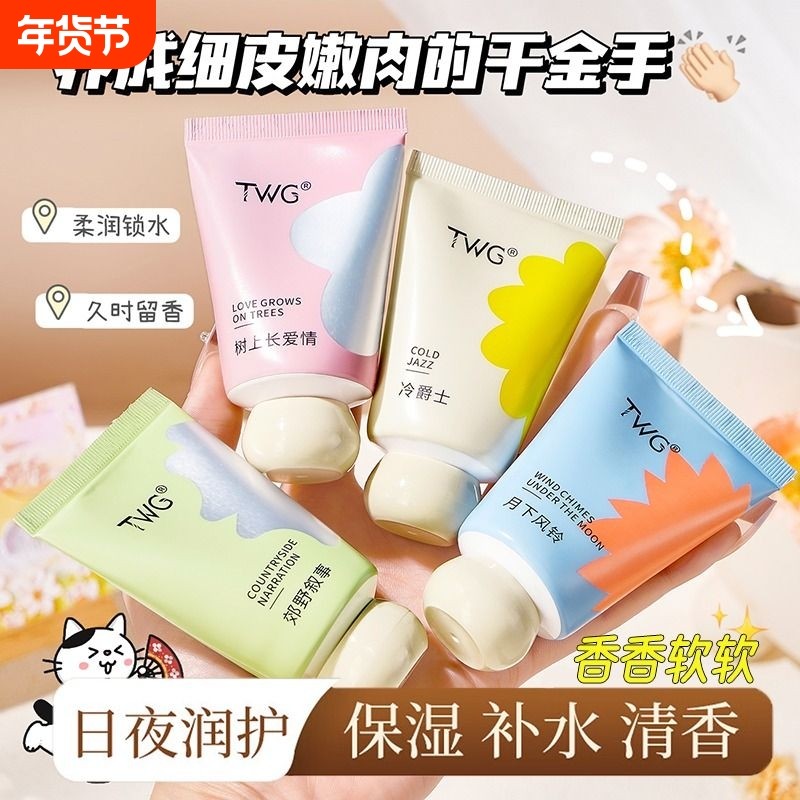 护手霜保湿补水防干裂嫩白去手纹排行榜一第名礼盒正品官方旗舰店,美容护肤/美体/精油,护手霜,淘宝优惠券,粉丝福利购,淘宝优惠卷