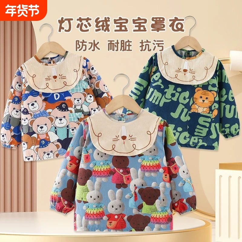 宝宝罩衣吃饭围兜防水防脏2025新款秋冬季儿童围裙反穿衣婴儿护衣,童装/婴儿装/亲子装,反穿衣/罩衣,淘宝优惠券,粉丝福利购,淘宝优惠卷