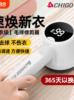 志高毛球修剪器大功率去毛球神器