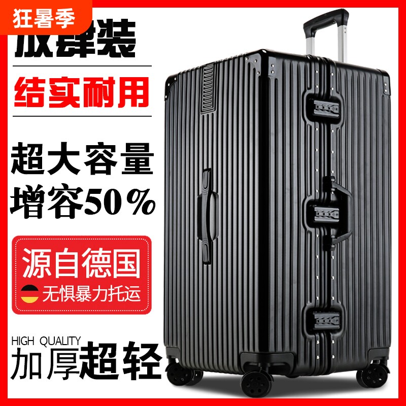 大容量行李箱女拉杆箱26旅行箱30寸男学生结实耐用密码皮箱超大