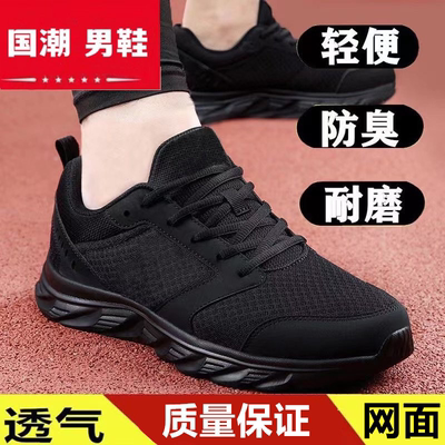 国货运动鞋男鞋夏季透气防滑轻便黑色休闲鞋皮面防水男士跑步鞋子