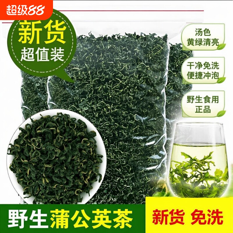 蒲公英茶野生食用|超3000次加购图片
