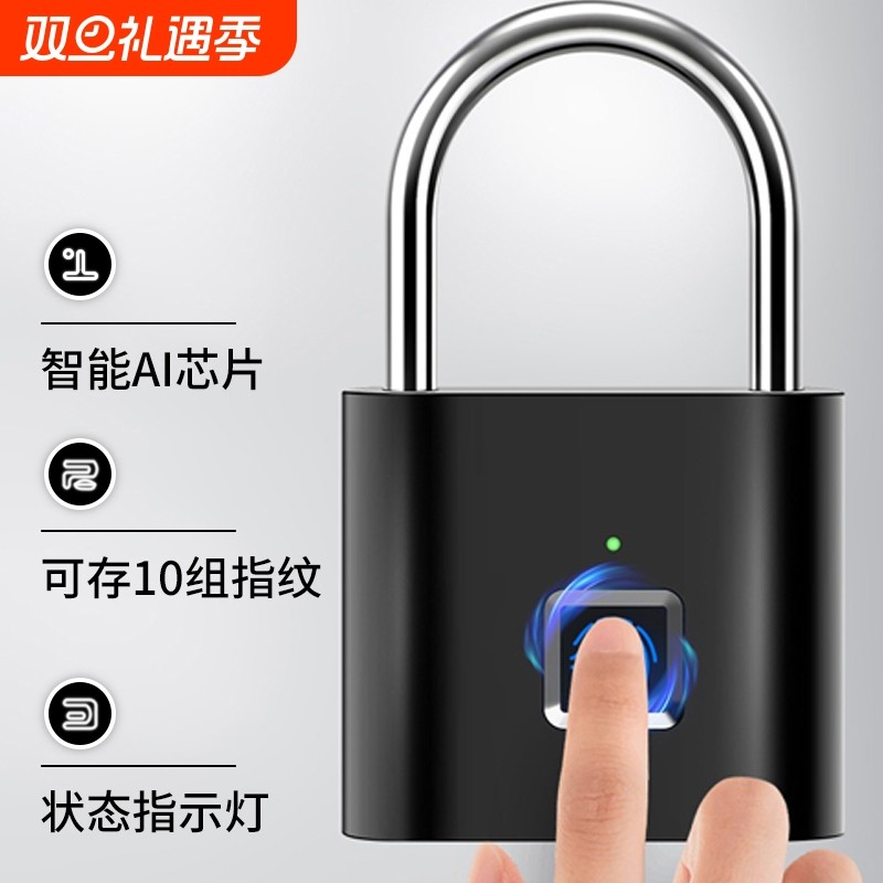 智能指纹挂锁户外防水电子挂锁头大门密码锁柜子带钥匙宿舍储物柜