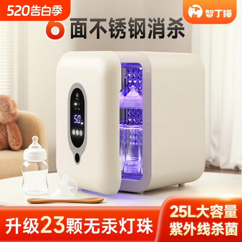 奶瓶消毒器柜带烘干二合一紫外线消毒器烘干一体机婴儿宝宝专用