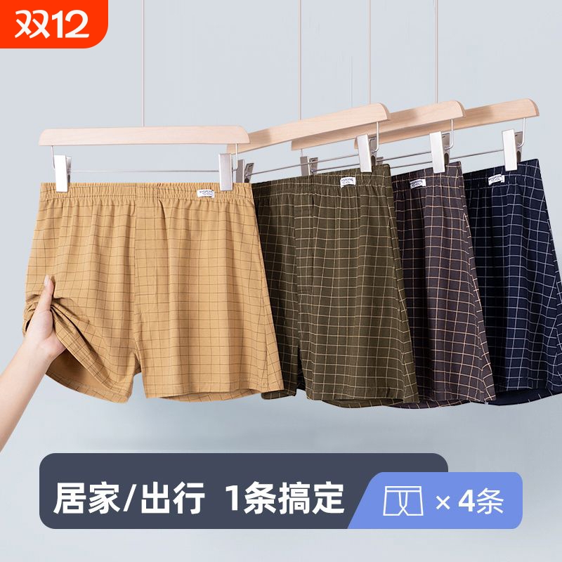 阿罗裤纯棉男士内裤一裤多穿男生短裤舒适透气大码潮流家居裤睡裤