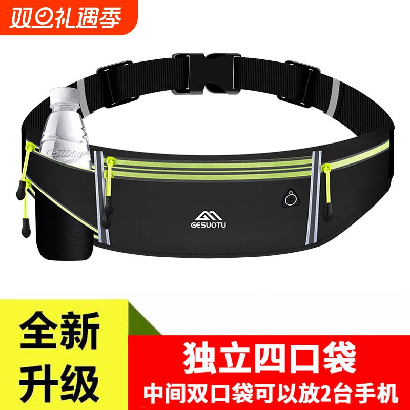 跑步腰包运动手机包女可放水壶户外装备防水薄小腰带包隐形贴身