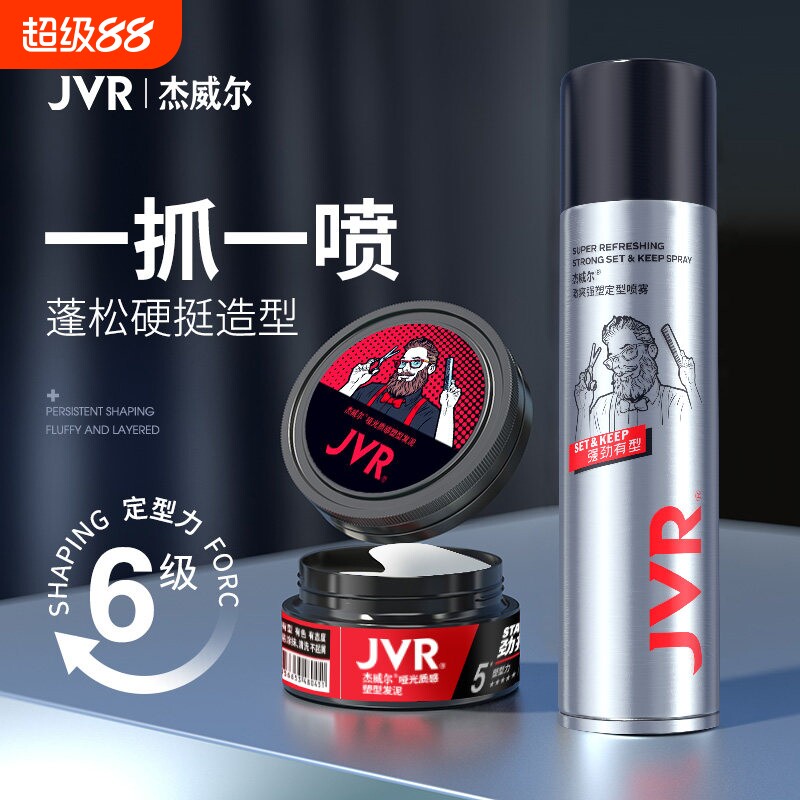 杰威尔哑光发泥自然蓬松持久图片