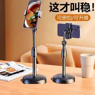桌面直播专用支撑架通用懒人架子平板电脑ipad多功能床头看追剧小型 手机架支架2026新款 可升降