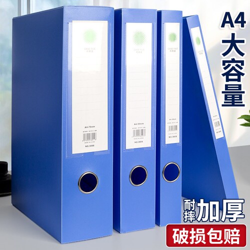 10个装档案盒55mm塑料pp文件夹