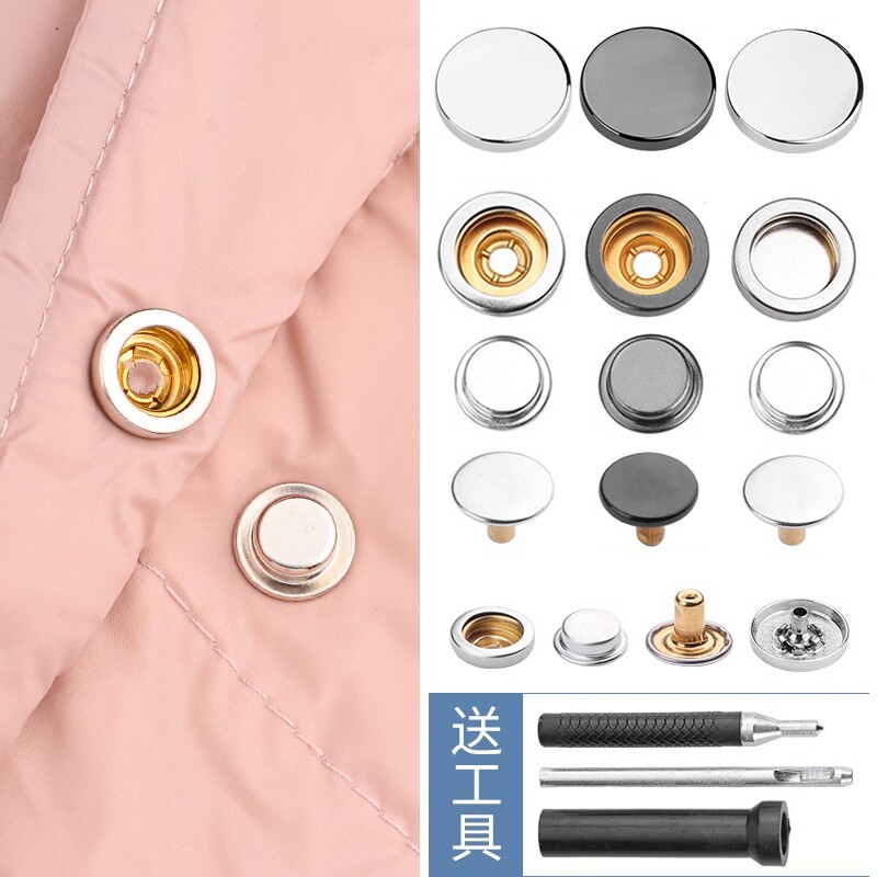 四合扣暗扣免缝纽扣羽绒服扣子按压式子母扣衣服钉扣金属按扣固定