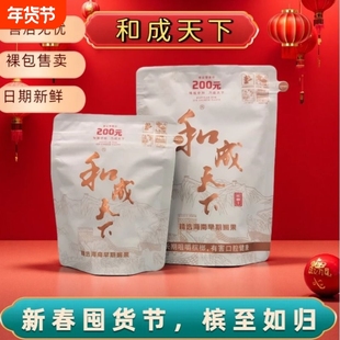 和成天下200元白虹贯日嫩青果新鲜日期包邮裸包没有外包装年货节