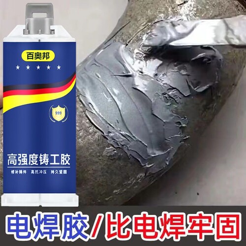 补漏ab胶防水高低温