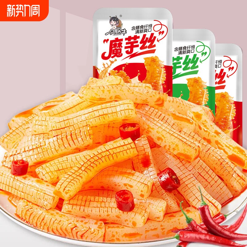 一只蜗牛魔芋丝20包魔芋爽香辣酸辣味混合双11