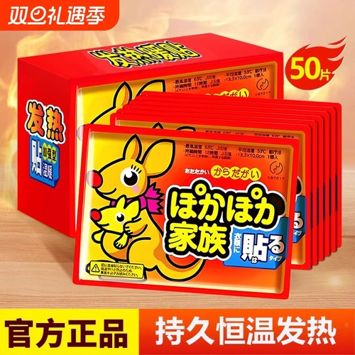 100片持久暖宫贴|642人收藏