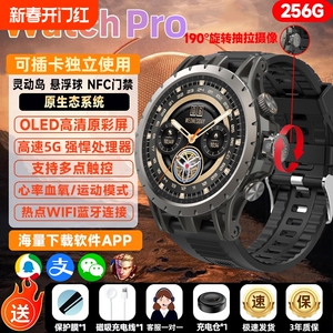 5G智能电话手表青少年运动手表心率血氧检测定位视频通话小初高中