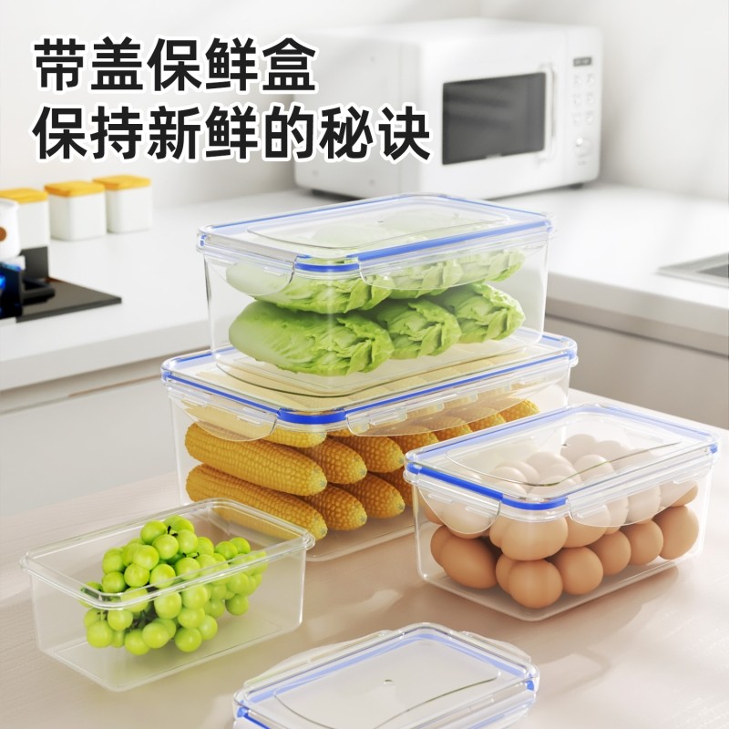 保鲜盒塑料加热饭盒上班族便当盒带密封长方形收纳盒冰箱食品级