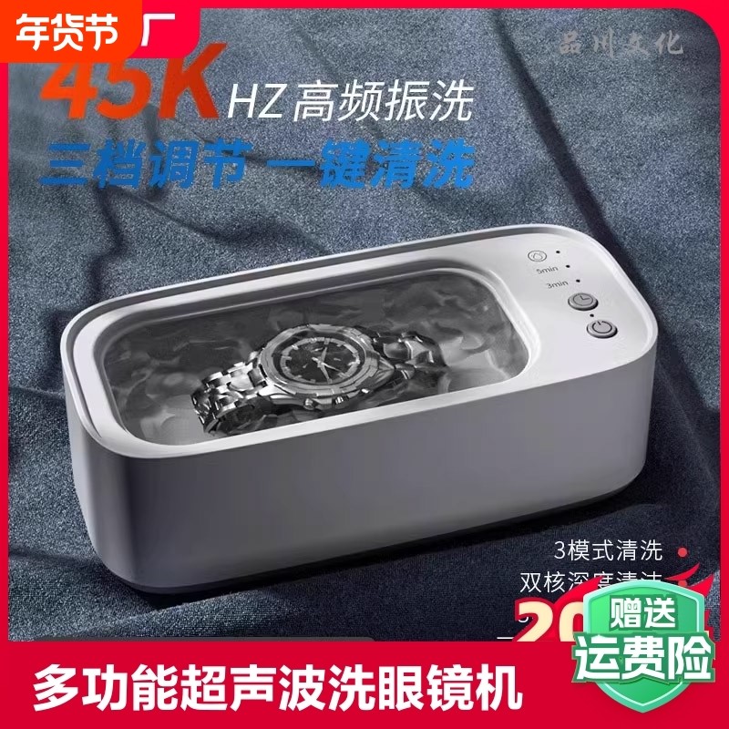超声波清洗机家用洗眼镜机首饰隐形眼镜盒牙套自动清洁器震动高频