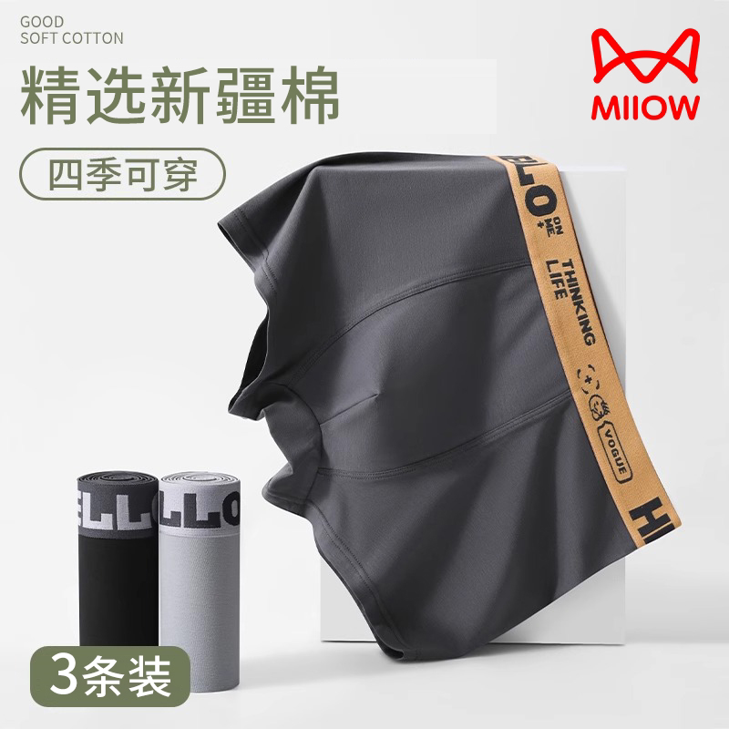 猫人男士内裤男款2025新款青少年平角裤头男生运动透气抗菌四角裤