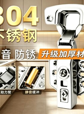 不锈钢铰链橱柜衣柜门阻尼铰链