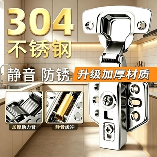 不锈钢铰链橱柜衣柜门阻尼中弯合页缓冲液压弹簧折叠全盖半盖防锈