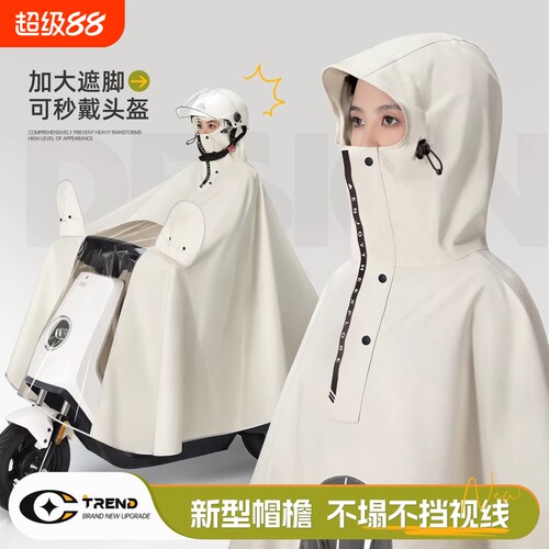 雨衣电动电瓶车加大加厚摩托车款