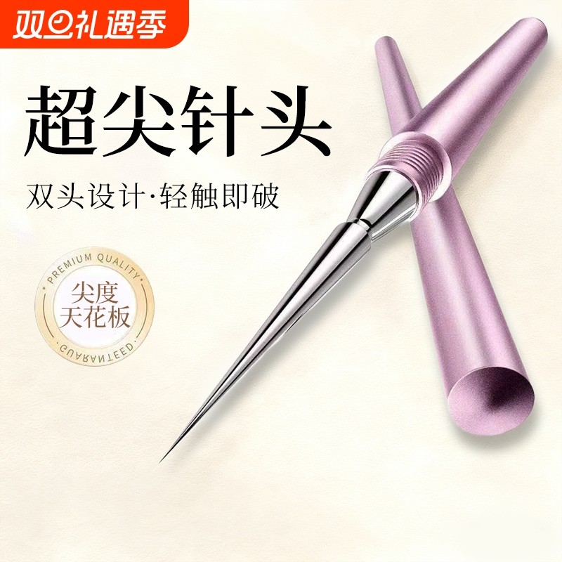 美容院专用粉刺针超尖双头扭盖去黑头针挤痘痘工具套装独立包装