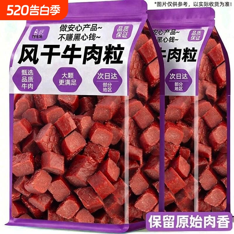训犬牛肉粒狗狗宠物零食训练奖励营养零食牛肉粒磨牙棒洁齿小型犬