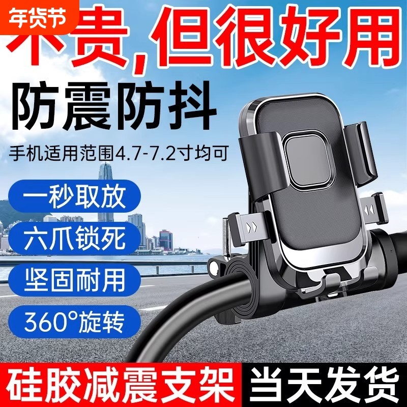 电动车导航手机架车载电瓶摩托防震外卖员骑手自行车骑行手机支架