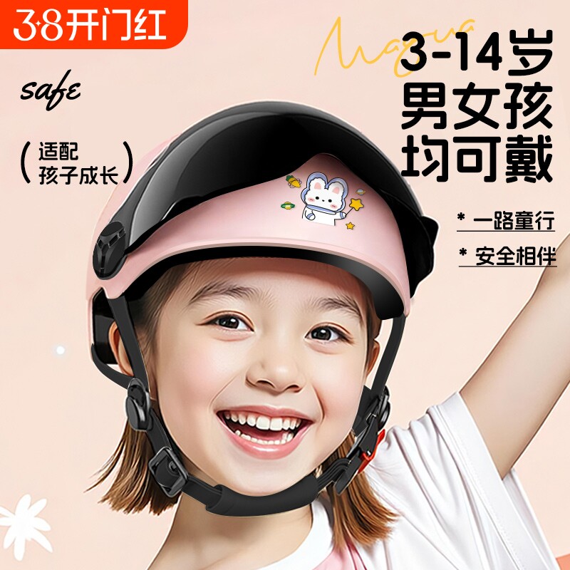 3c认证儿童头盔电动电瓶车女孩夏季防晒半盔四季通用安全帽男小孩
