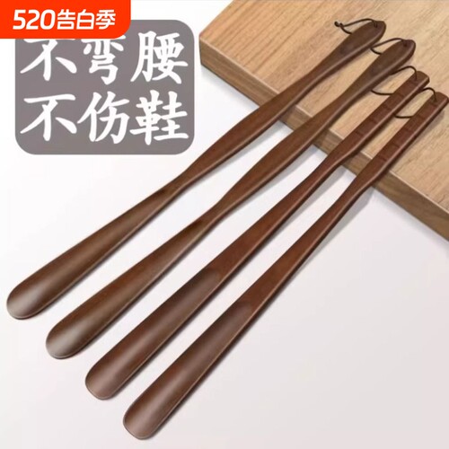 孕妈推荐|实木鞋拔子长柄胡桃木