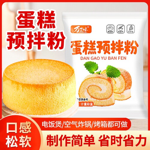 电饭锅蛋糕粉蛋糕预拌粉家用电饭煲空气炸锅专用粉100g食用自发