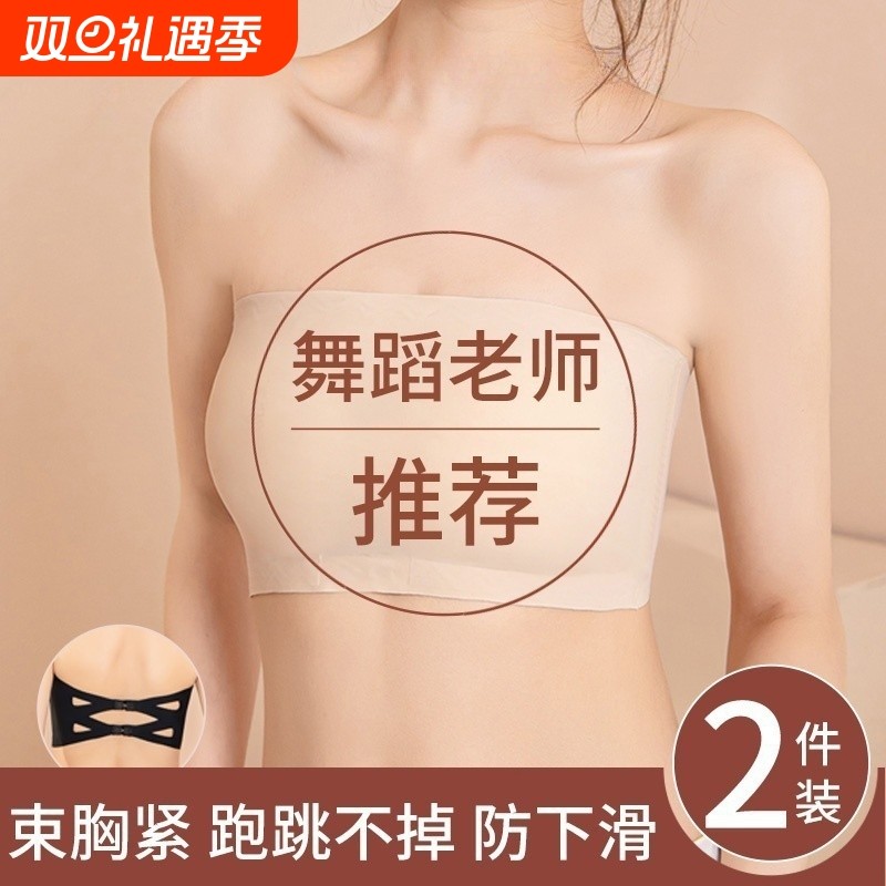 抹胸无肩带内衣女夏季薄款防滑聚拢美背无痕隐形文胸罩防走光外穿
