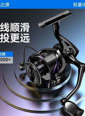新手专用！全金属渔轮远投不炸线
