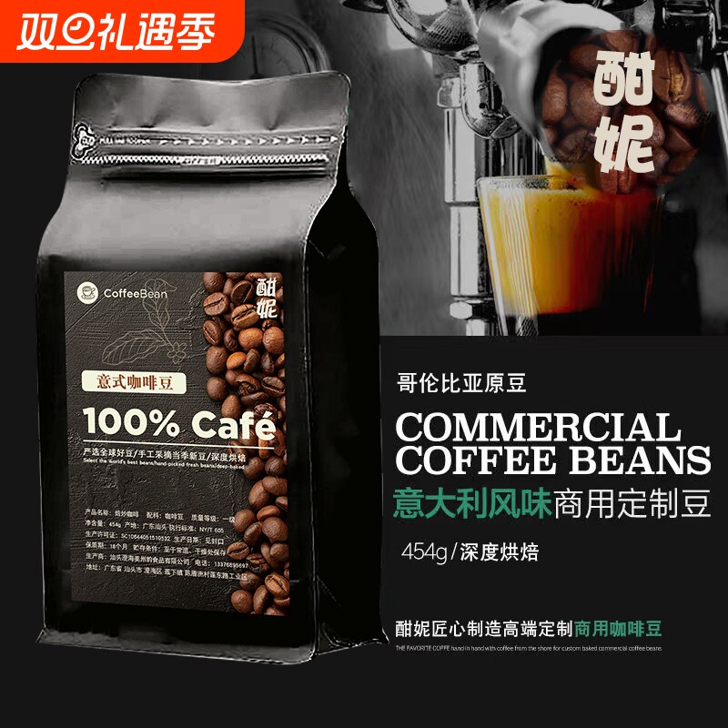 精品咖啡豆阿拉比卡咖啡豆