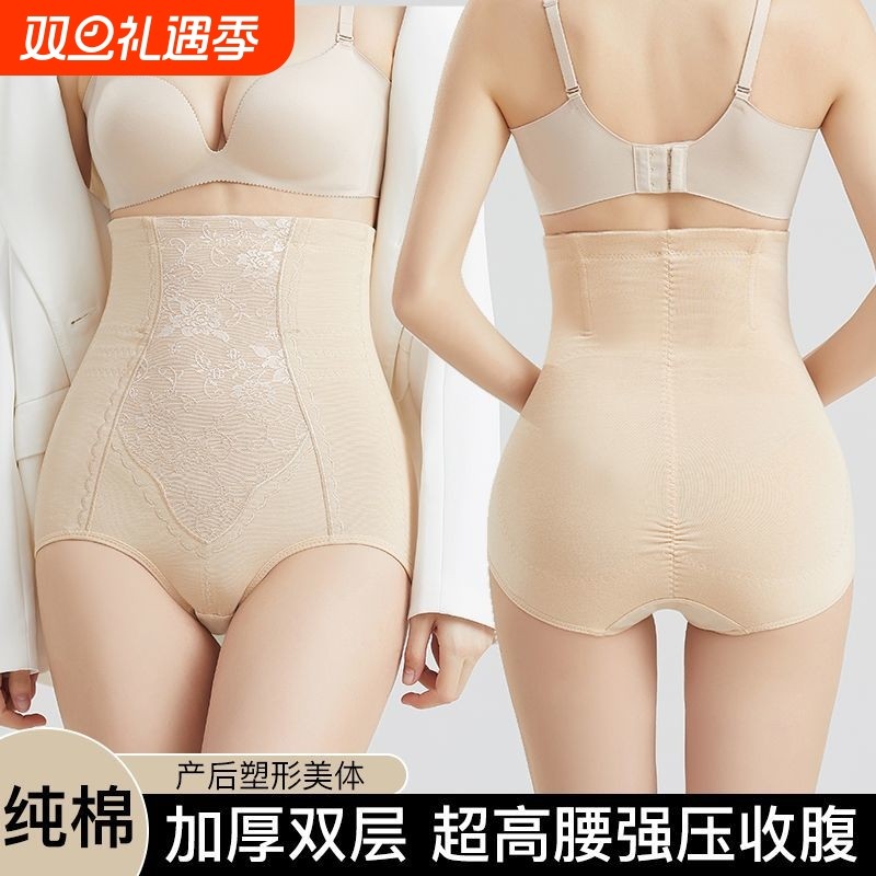 高腰塑身提臀内裤收腹裤薄女产后塑形束腰强力收小肚子美体翘臀裤