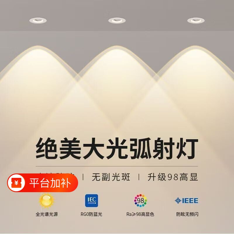 彩虹小山丘射灯筒灯嵌入式客厅家用led2025新款双眼皮防眩75开孔