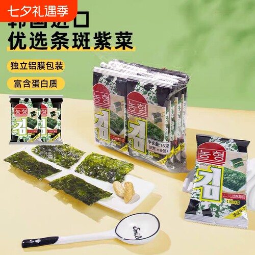 鲁顺岩烧海苔片经典原味海苔零食