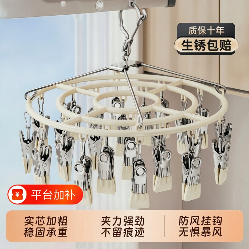 不锈钢袜子晾衣架多夹子晾晒架家用衣架晾内衣夹阳台防风神器圆形