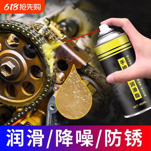 液体黄油喷剂耐高温机械润滑油