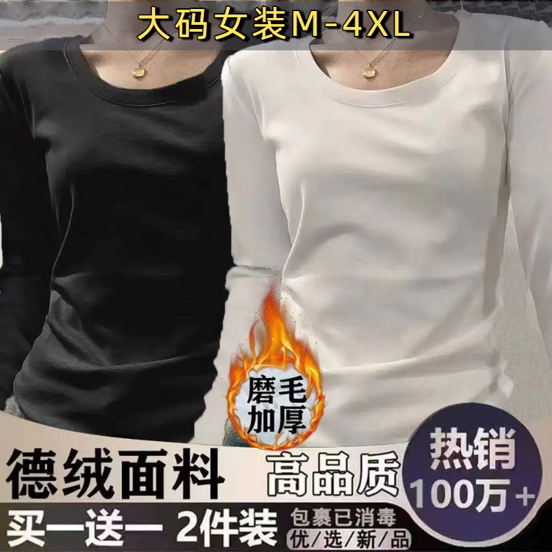 秋冬美式正肩U领长袖T恤女新款大码德绒加绒设计修身显瘦保暖上衣